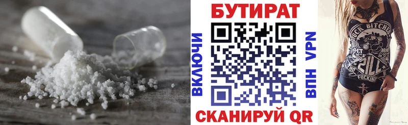 Бутират BDO  Купить где  Мещовск 