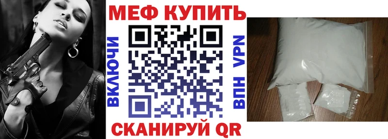 Купить  Мещовск  МЯУ-МЯУ VHQ 