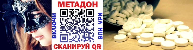 Метадон белоснежный  Купить закладки  Мещовск 